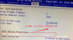 win7更改啟動(dòng)方式在哪里設(shè)置