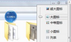 win7文件夾默認(rèn)視圖更改教程
