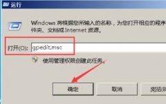 win7更改日期和時間沒有管理員權(quán)限解決方
