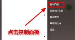 win7默認(rèn)瀏覽器更改教程