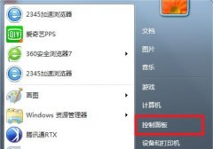 win7用戶名字更改教程