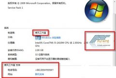 win7oem信息更改教程