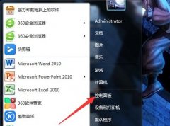 win7待機(jī)時(shí)間更改教程