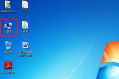 win7電腦用戶名稱更改教程