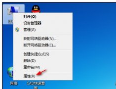 win7管理員賬戶(hù)名字更改教程