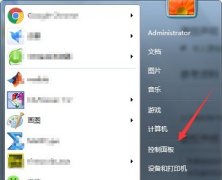 win7鼠標樣式更改教程