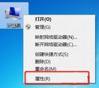 win7計(jì)算機(jī)名稱更改教程
