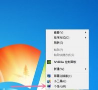 win7分辨率更改教程