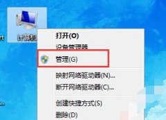 win7分區(qū)大小更改教程