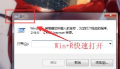 win7自動關(guān)機(jī)設(shè)置位置詳情