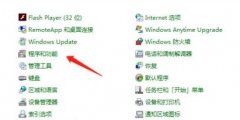 win7ftp服務(wù)器搭建方法