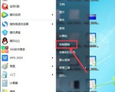 win7恢復(fù)系統(tǒng)初始狀態(tài)教程