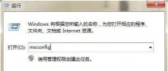 win7開機啟動項設(shè)置教程
