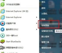 win7開機(jī)密碼設(shè)置教程