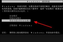 windows7電腦密碼忘了怎么辦怎么進(jìn)