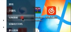 win7藍(lán)牙在哪里