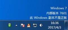 win7內(nèi)部版本7601副本不是正