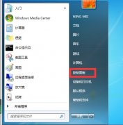 win7投屏教程