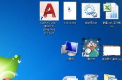 win7圖標(biāo)太大調(diào)整設(shè)置方法