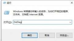 win7主板型號查看教程