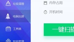 win7主板信息查看教程