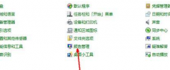 win7如何校正顯示器顏色