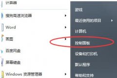 win7桌面顯示比例設(shè)置方法
