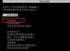 win7開機(jī)選擇文件卡住不動(dòng)