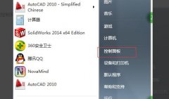 win7應(yīng)用程序無法正常啟動0xc000005解決方法
