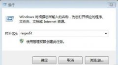 win7取消開機(jī)自檢方法