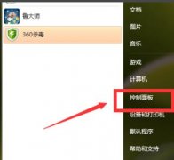 win724小時(shí)制設(shè)置方法