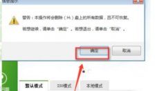win7pe系統(tǒng)詳細(xì)進(jìn)入方法介紹