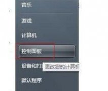win7telnet開啟方法詳細介紹