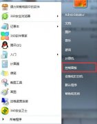 win7nvidia控制面板打開教程