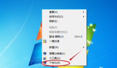 win7電腦屏幕顏色怎么調(diào)