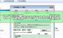 Win7電腦如何獲取設(shè)置eve