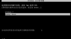 深度技術(shù)Win7系統(tǒng)假死