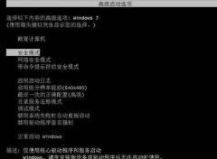 Win7崩潰怎么恢復(fù)數(shù)據(jù)