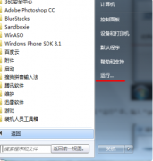 深度技術(shù)win7默認密碼是多少