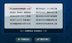 深度技術(shù)win7光盤安裝教程