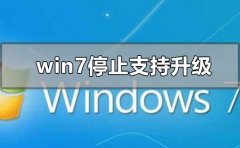 win7系統(tǒng)不維護停止更新有