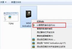 win7activation怎么用