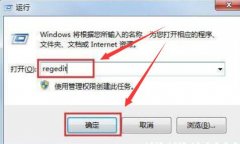 win7ie圖標(biāo)刪不掉