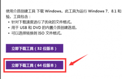 win7如何安裝為win10