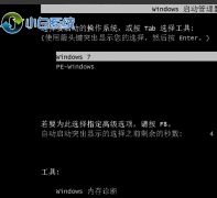 如何重裝win7系統(tǒng)