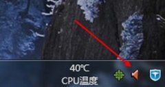 realtek高清晰音頻管理器隱藏教程
