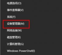 realtek高清晰音頻管理器卸載方法