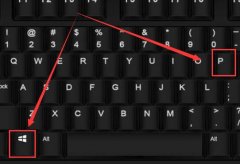 win10投影儀怎么設(shè)置詳細(xì)教程