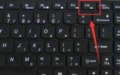 聯(lián)想筆記本重裝系統(tǒng)按哪個鍵