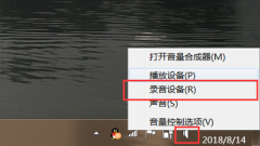 realtek高清晰音頻管理器麥音響設(shè)置方法